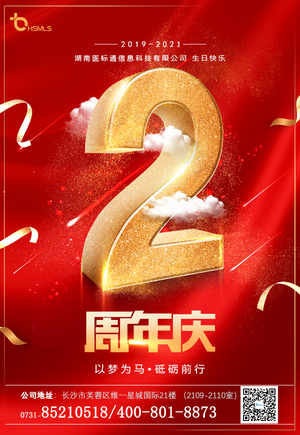 2周年慶海報.png