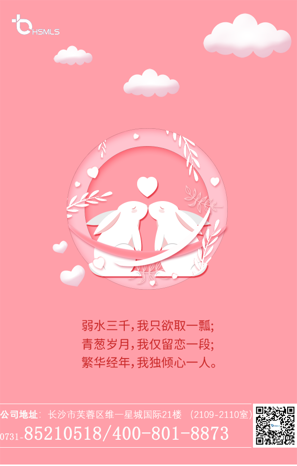 情人節(jié)-海報-官網(wǎng).png